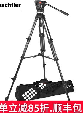 萨拿沙雀Sachtler 1018C/1019C摄影摄像碳纤维双管三脚架ACEXL液压云台套装