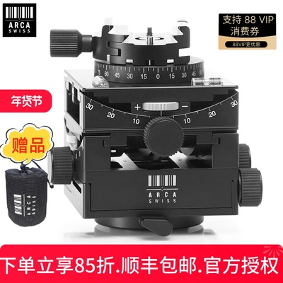 阿卡云台三维方型齿轮