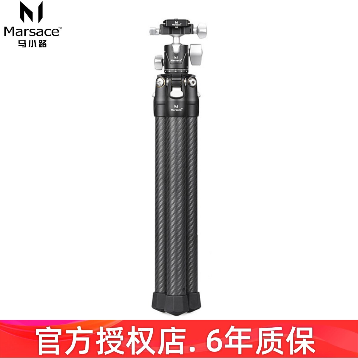 马小路MARSACE XT-26S/XT-15/PT-15羽量级三脚架碳纤维轻便球型云台套装适用富士索尼微单反相机拍照三角架