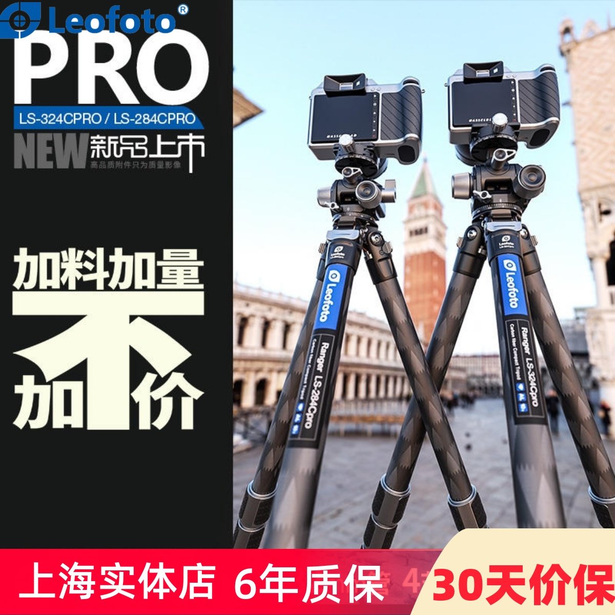 【新品上市】leofoto/徕图LS-284/324CPRO无中轴系列高端雪山纹碳纤维三脚架专业摄影单反微单相机三脚架套装
