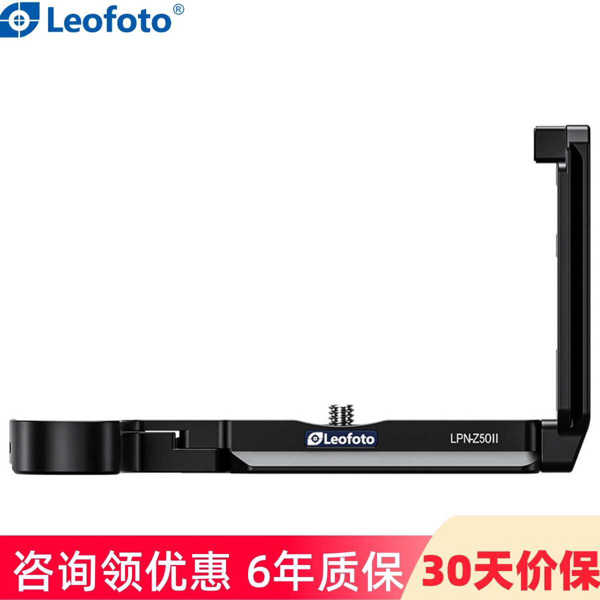 leofoto/徕图适用哈苏Hasselblad X2D专用L型快装板相机横拍竖拍板机通用竖拍摄影稳定器配件