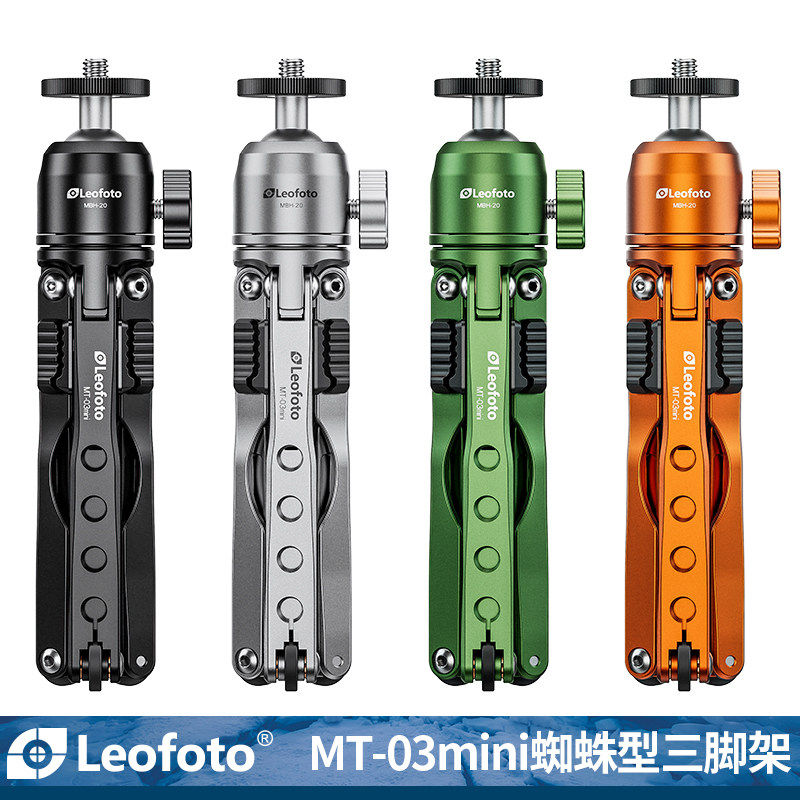 徕图MT-03mini蜘蛛型三脚架