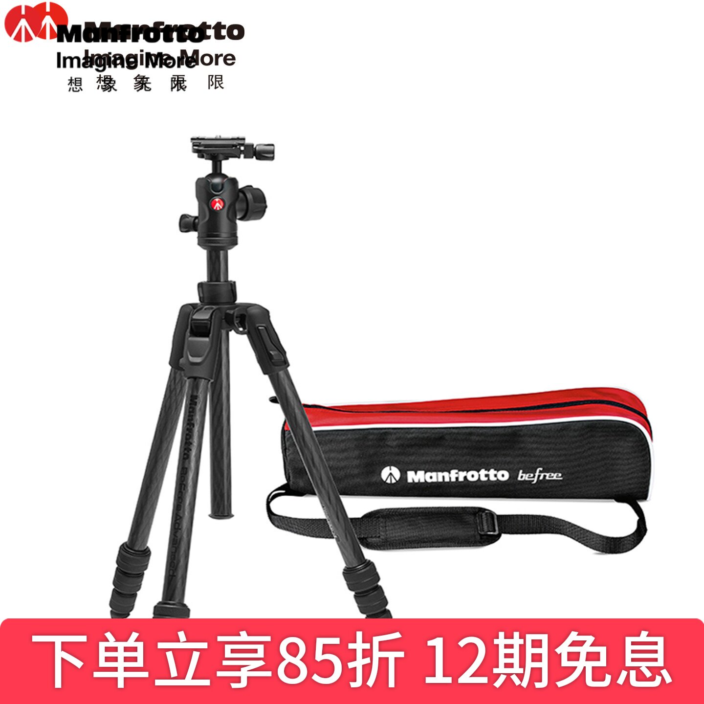 Manfrotto曼富图MKBFRTC4FB-BH/MKBFRTA4FB-BH铝合金/碳纤维三脚架旋锁反折式收纳脚架户外轻便脚架云台套装