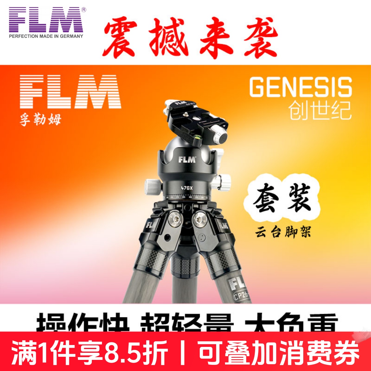 孚勒姆碳钎维轻便小巧三脚架