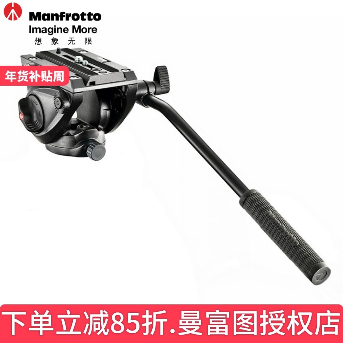 曼富图/Manfrotto 500系列MVH500AH摄影视频两用液压云台带手柄单反相机底座录像拍微电影DV抖音直播云台