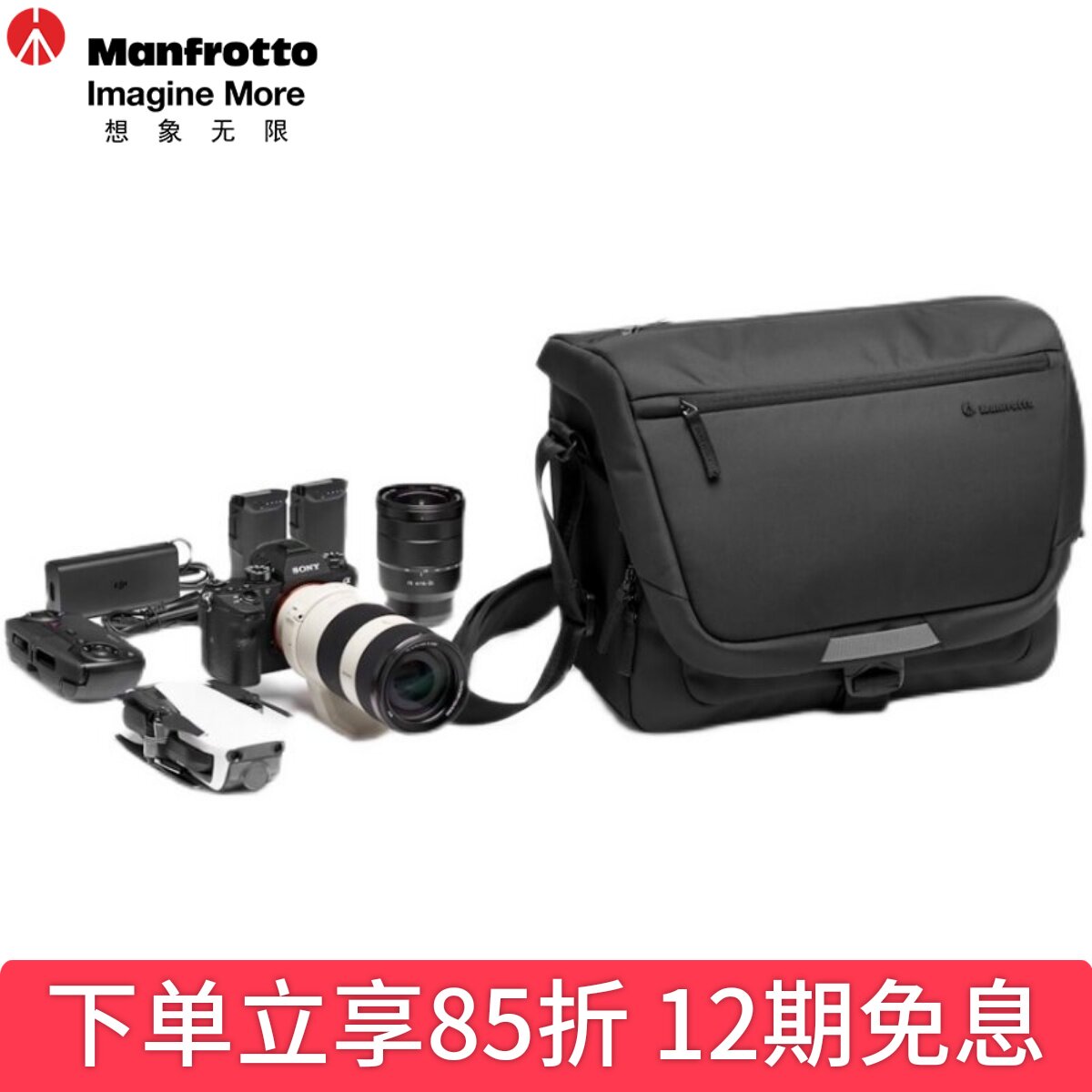 曼富图MB MA3-M-M 旅拍者单反微单相机包摄影包邮差单肩斜跨包