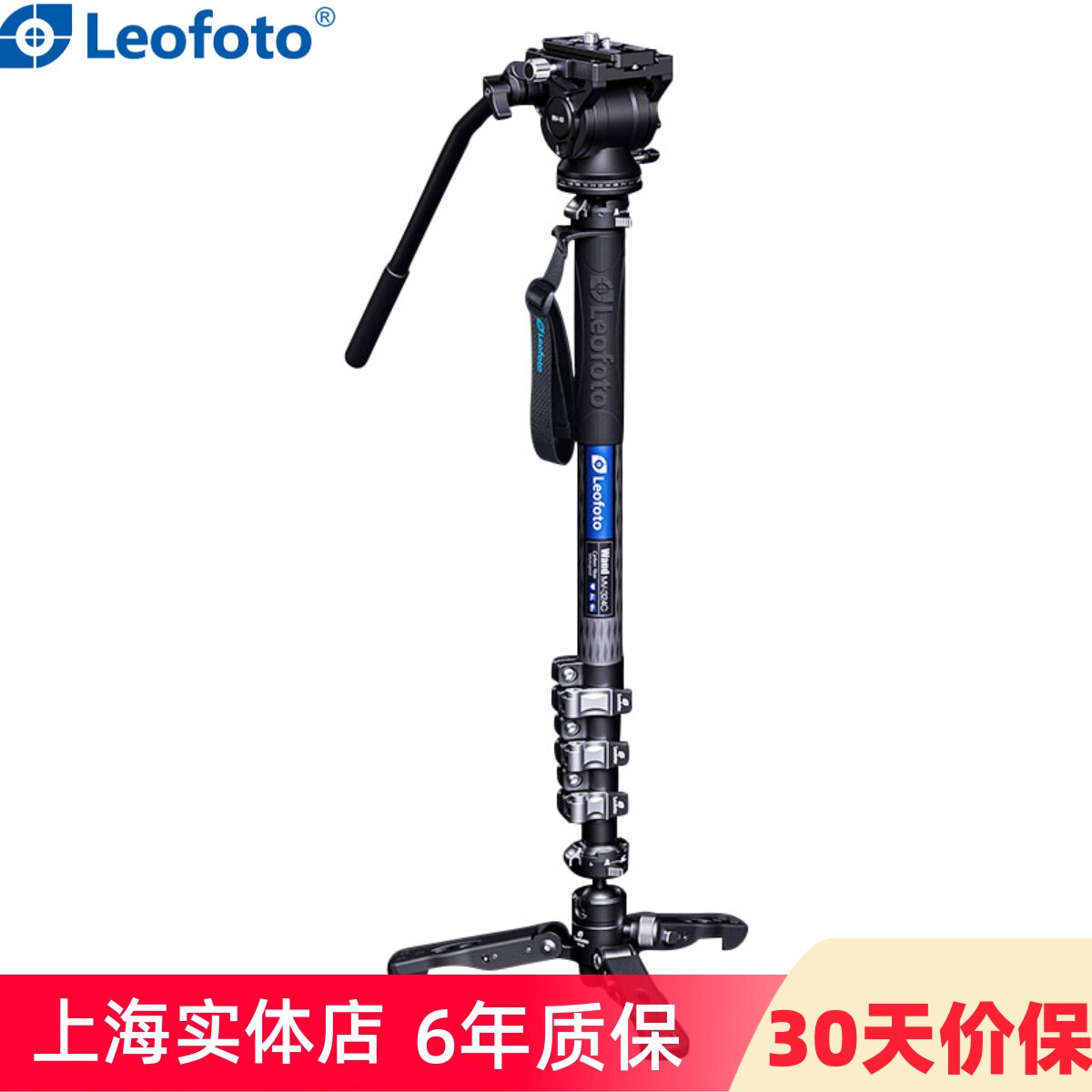 LEOFOTO徕图魔杖独脚架系列MV-324C碳纤维专业摄像独脚架液压云台套