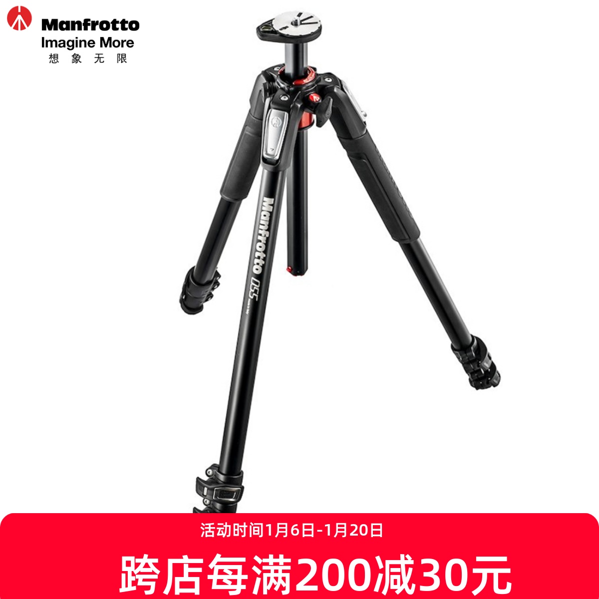 Manfrotto曼富图MT055XPRO3单反相机铝合金三节三脚架中轴可90横