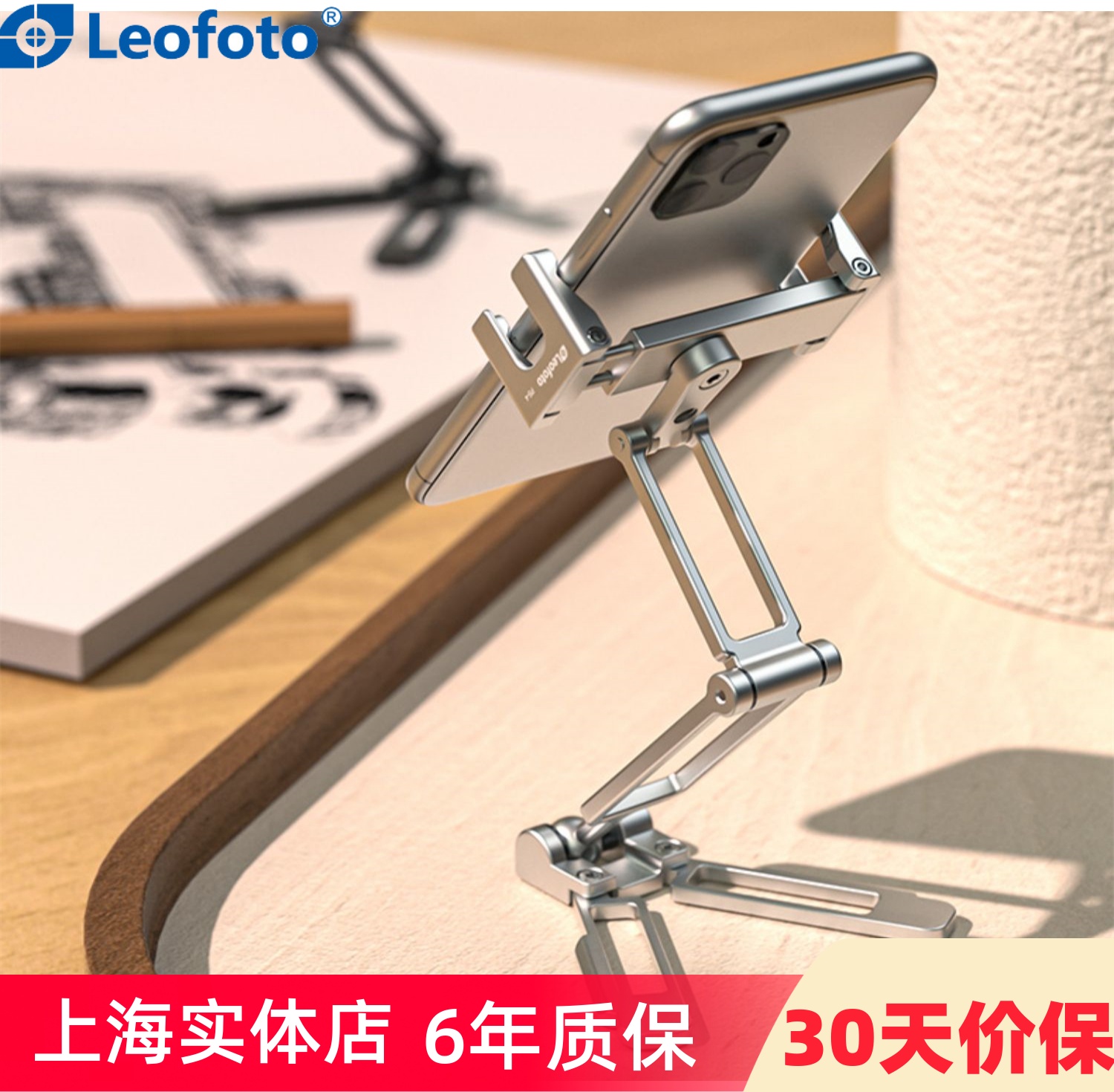 Leofoto徕图PS-4 多功能便携稳定手机支架阿卡标准燕尾槽直播三脚架专用vlog拍摄云台手机夹