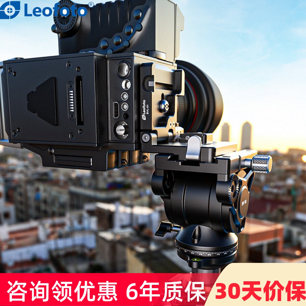 徕图Leofoto BVL-01 直角板竖拍快拆转换板L板 横竖拍摄可切换可折叠相机通用竖拍摄影配件
