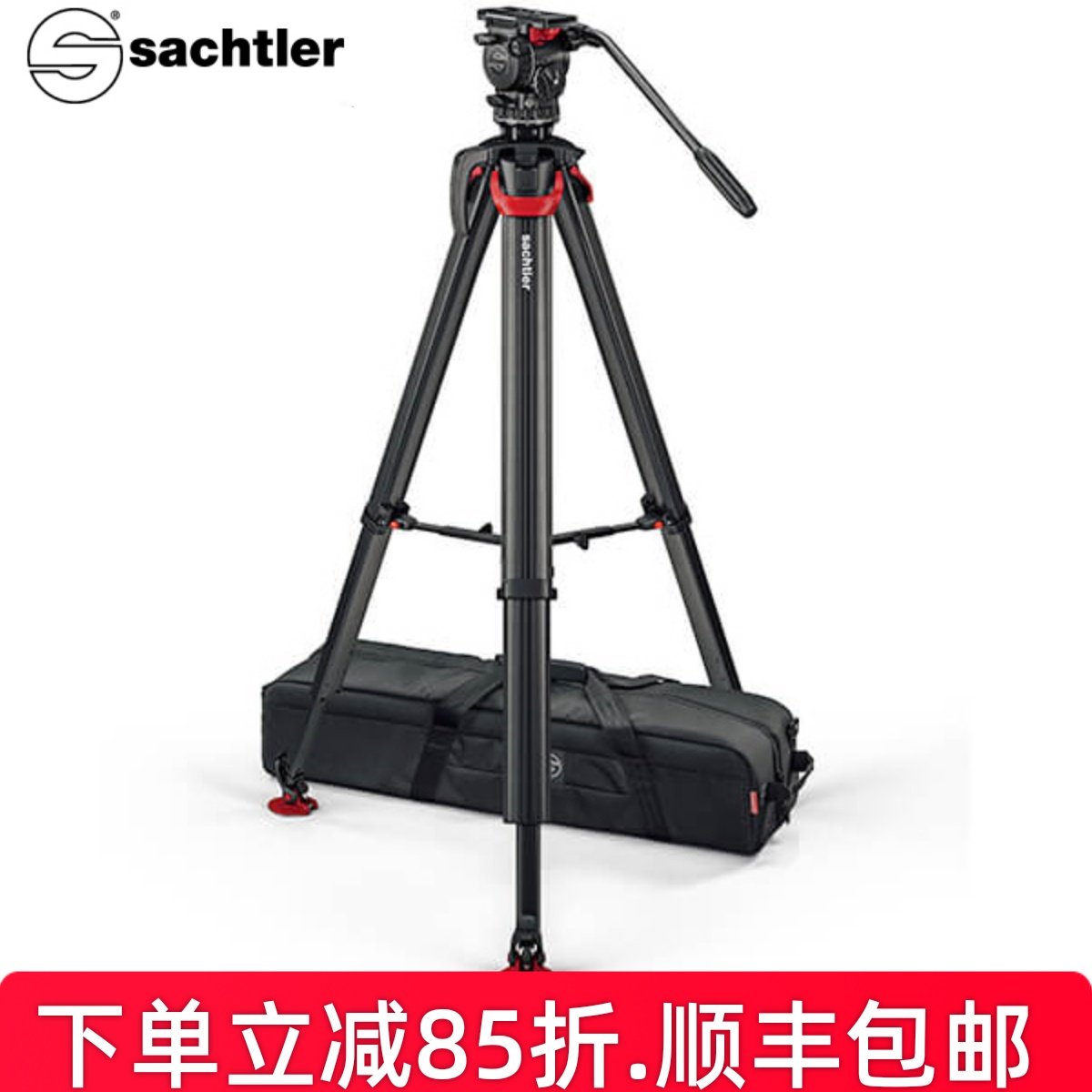 萨拿Sachtler沙雀S2068T-FTGS/flowtech75碳纤维三脚架+aktiv8T液压云台拍野生动物体育电视台采访视频三角架