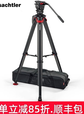 萨拿Sachtler沙雀S2068T-FTGS/flowtech75碳纤维三脚架+aktiv8T液压云台拍野生动物体育电视台采访视频三角架