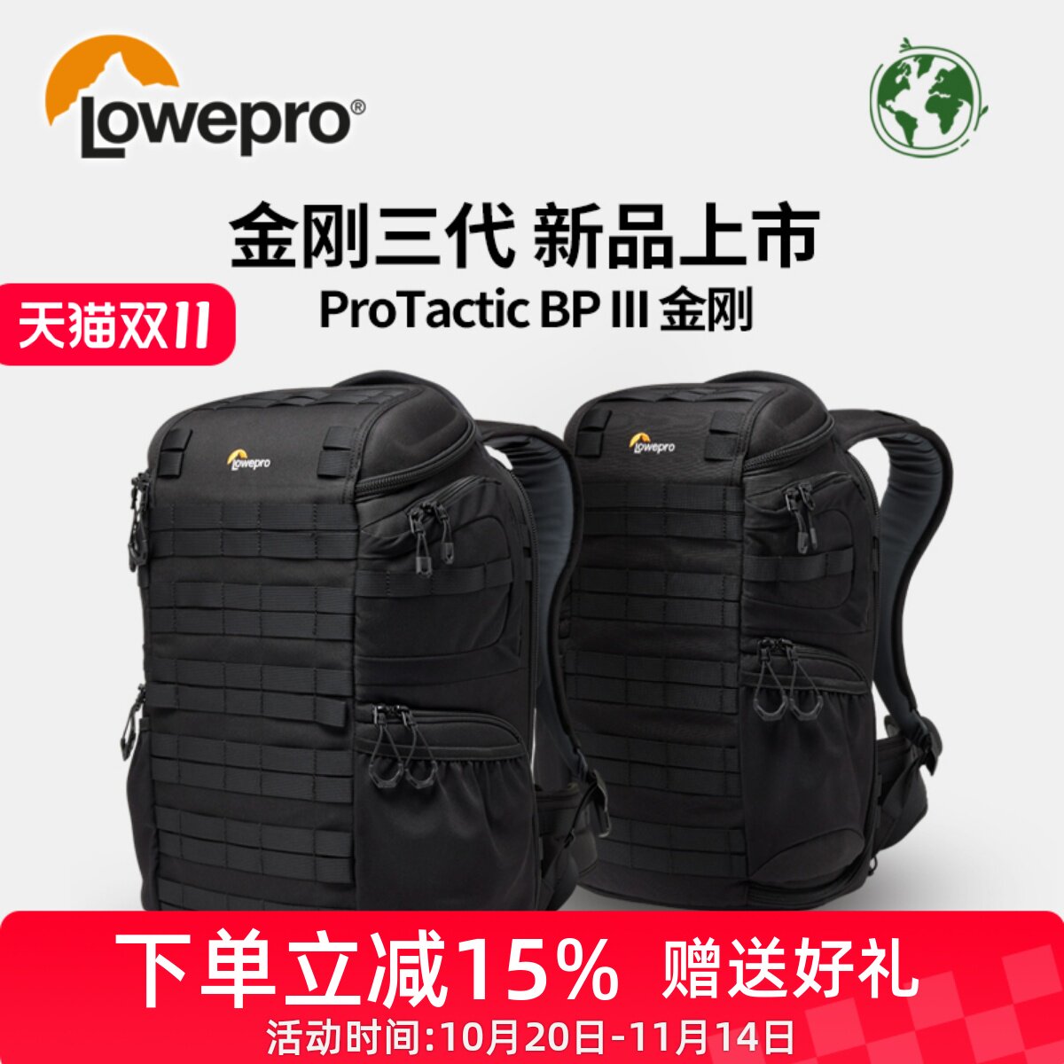 乐摄宝金刚三代专业相机双肩包