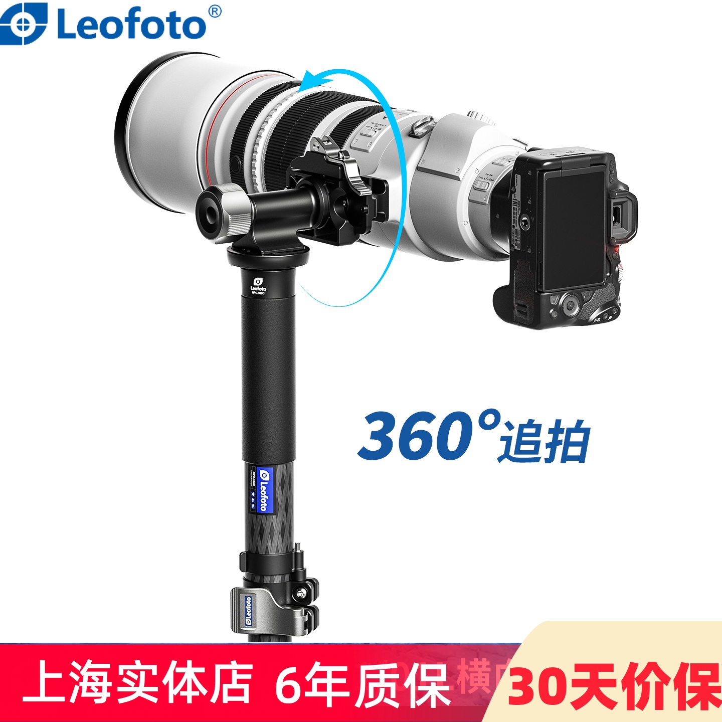 leofoto/徕图横向独脚架云台MPG-01全景俯仰快拆快装扣适配阿卡快拆板转换云台配件