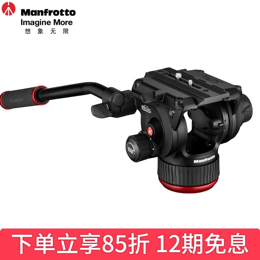 曼富图电视台广播云台