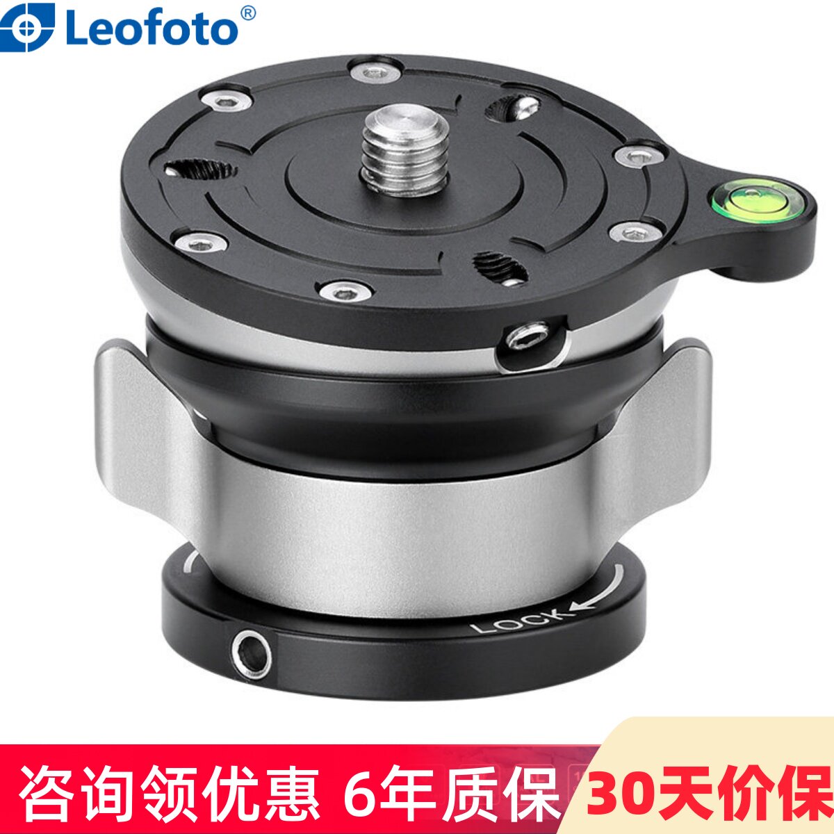 徕图LB-60N/65/LB-75/75S快速水平灵活调节半球全景云台水平云台