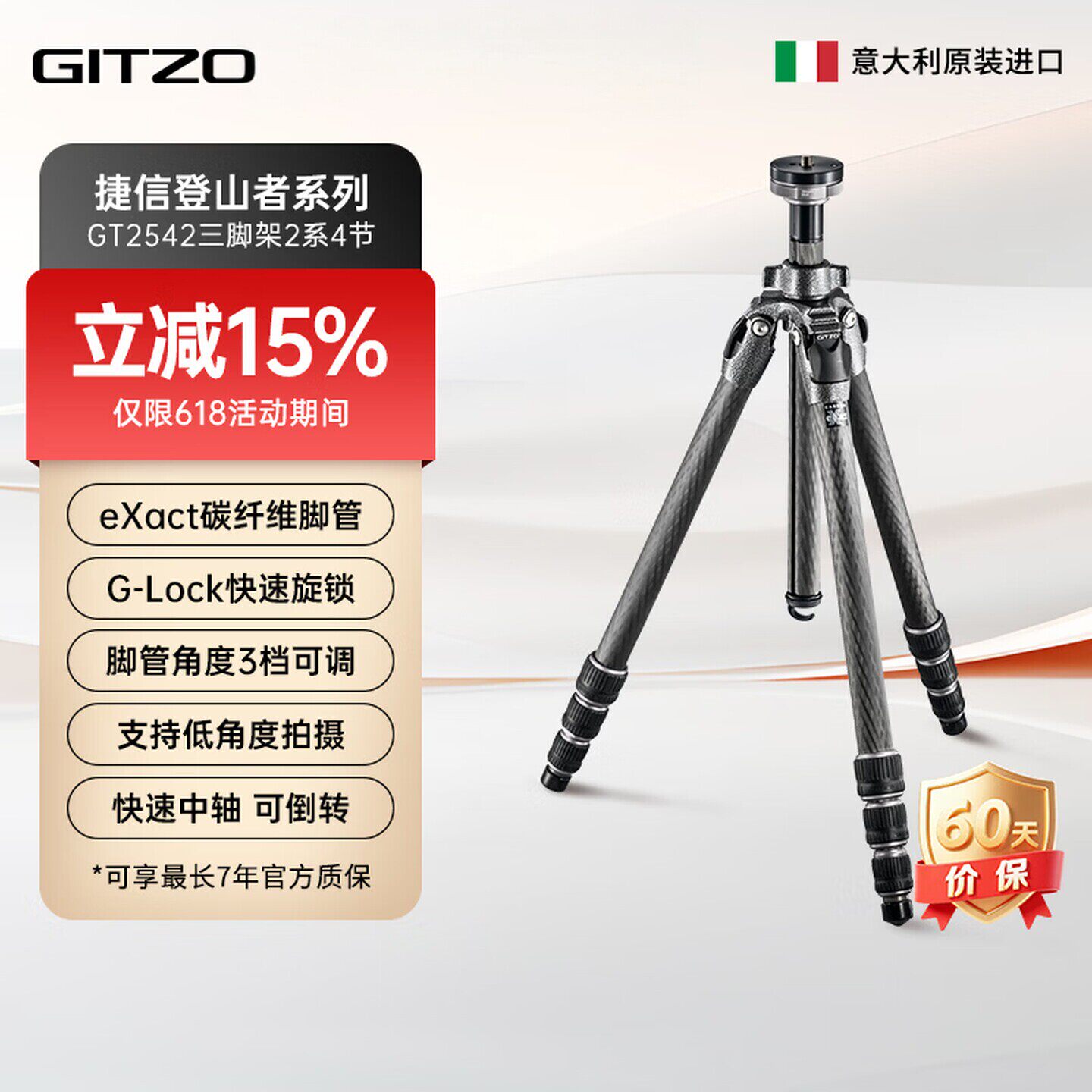 GITZO捷信新登山者GT2542/GT3542碳纤维旅行专业三脚架户外便携风光摄影摄像相机支架适用微单反相机三角架
