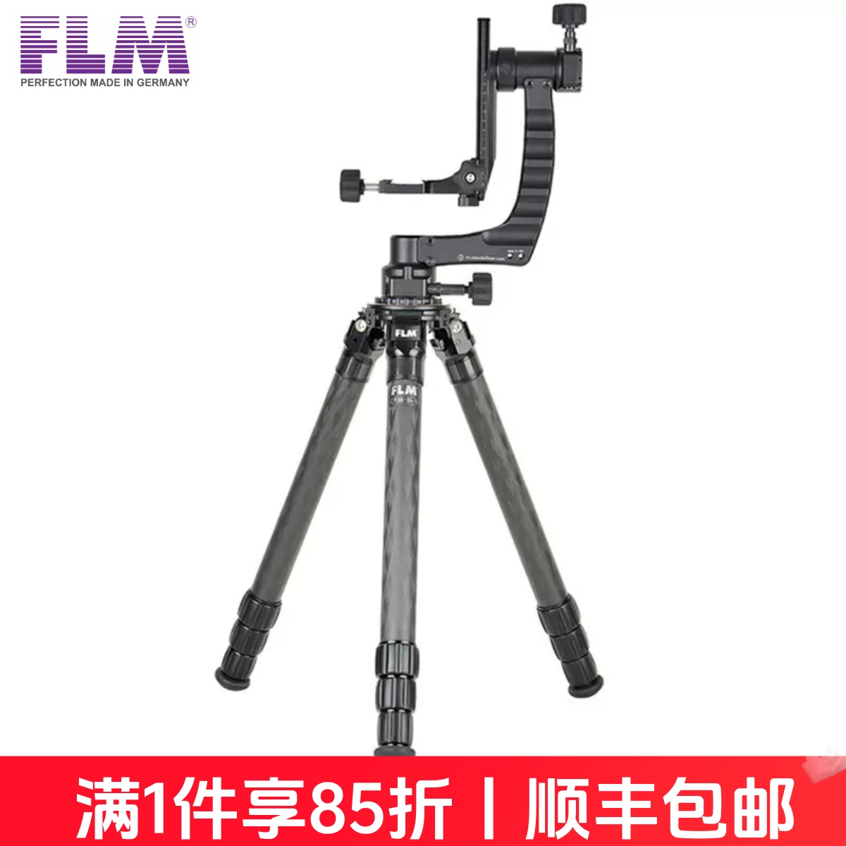 flm三脚架带悬臂云台套装