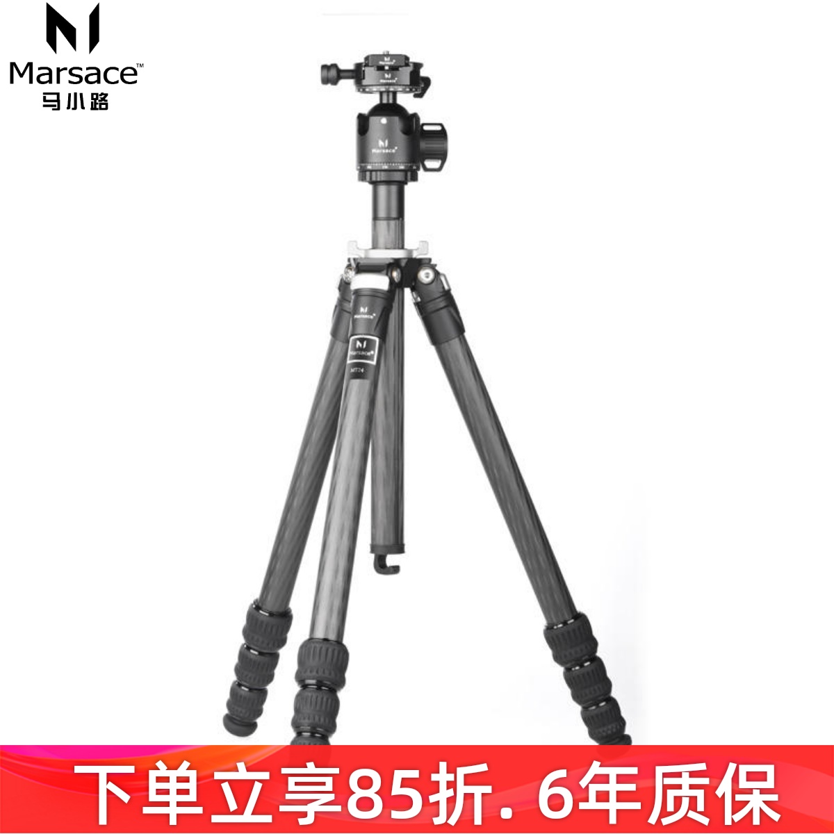 马小路MT24碳纤维三脚架云台促销