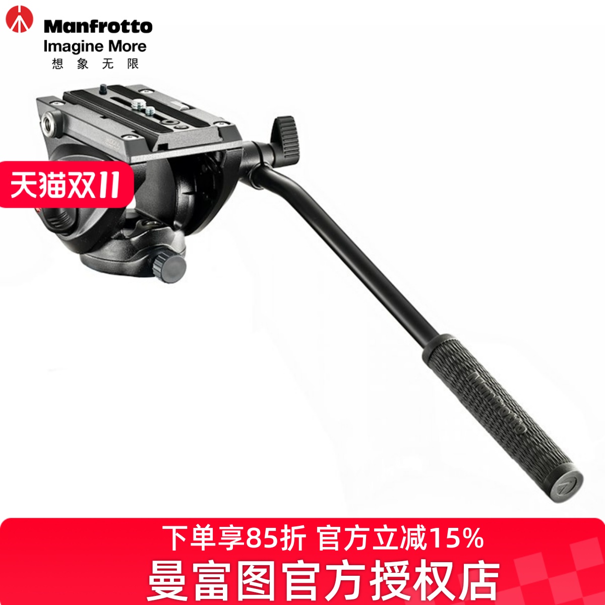 曼富图/Manfrotto 500系列MVH500AH摄影视频两用液压云台带手柄单反相机底座录像拍微电影DV抖音直播云台