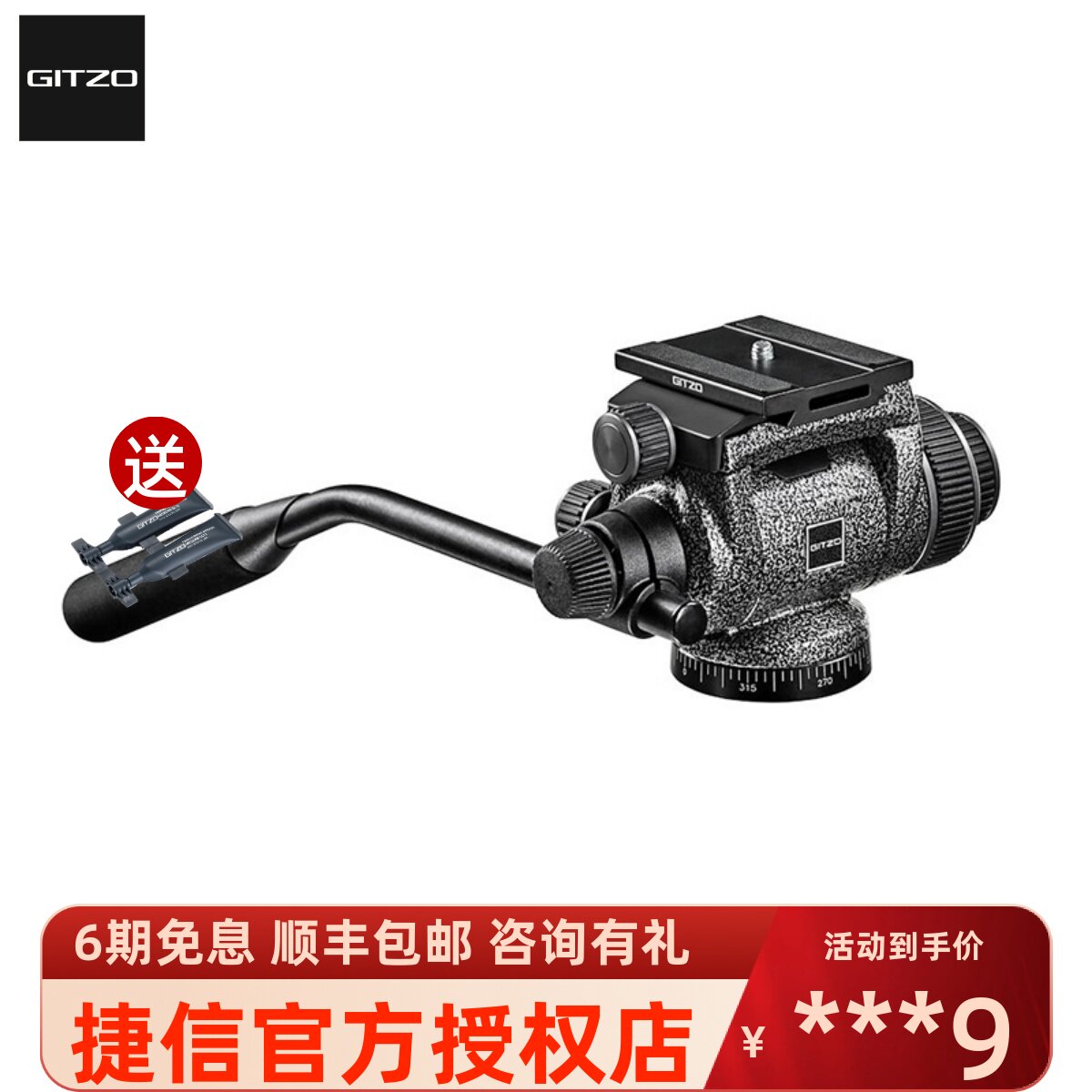 捷信GITZO GHF2W 云台液压阻尼两维双向观鸟摄影两用云台旅行拍短视频三角架VLOG云台怎么看?