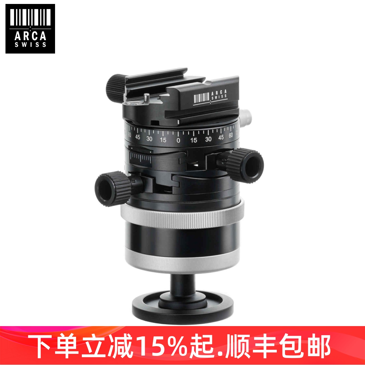 阿卡云台雅佳ARCA-SWISS P0 801228/801229 万向球型齿轮推动全景云台建筑设计风光摄影精准微调