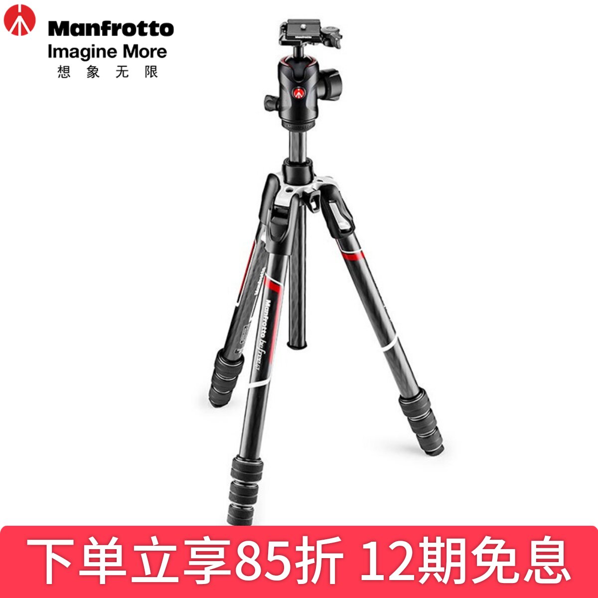 曼富图befree系列碳纤维三脚架