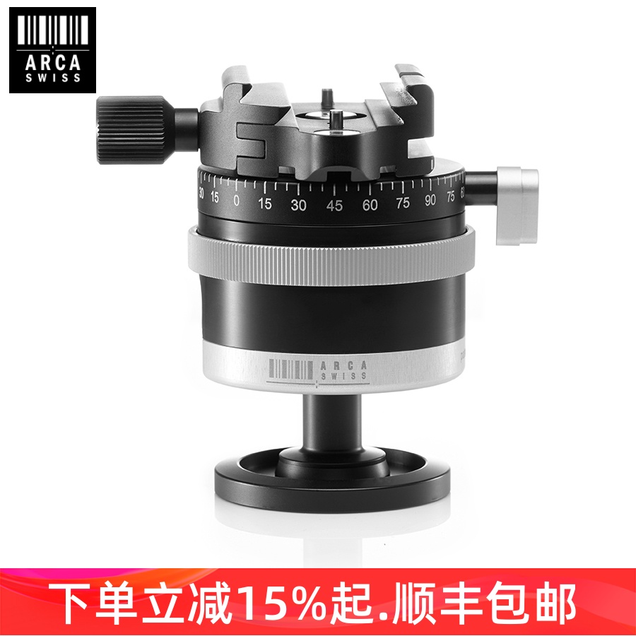 Arca-swiss360度球形云台