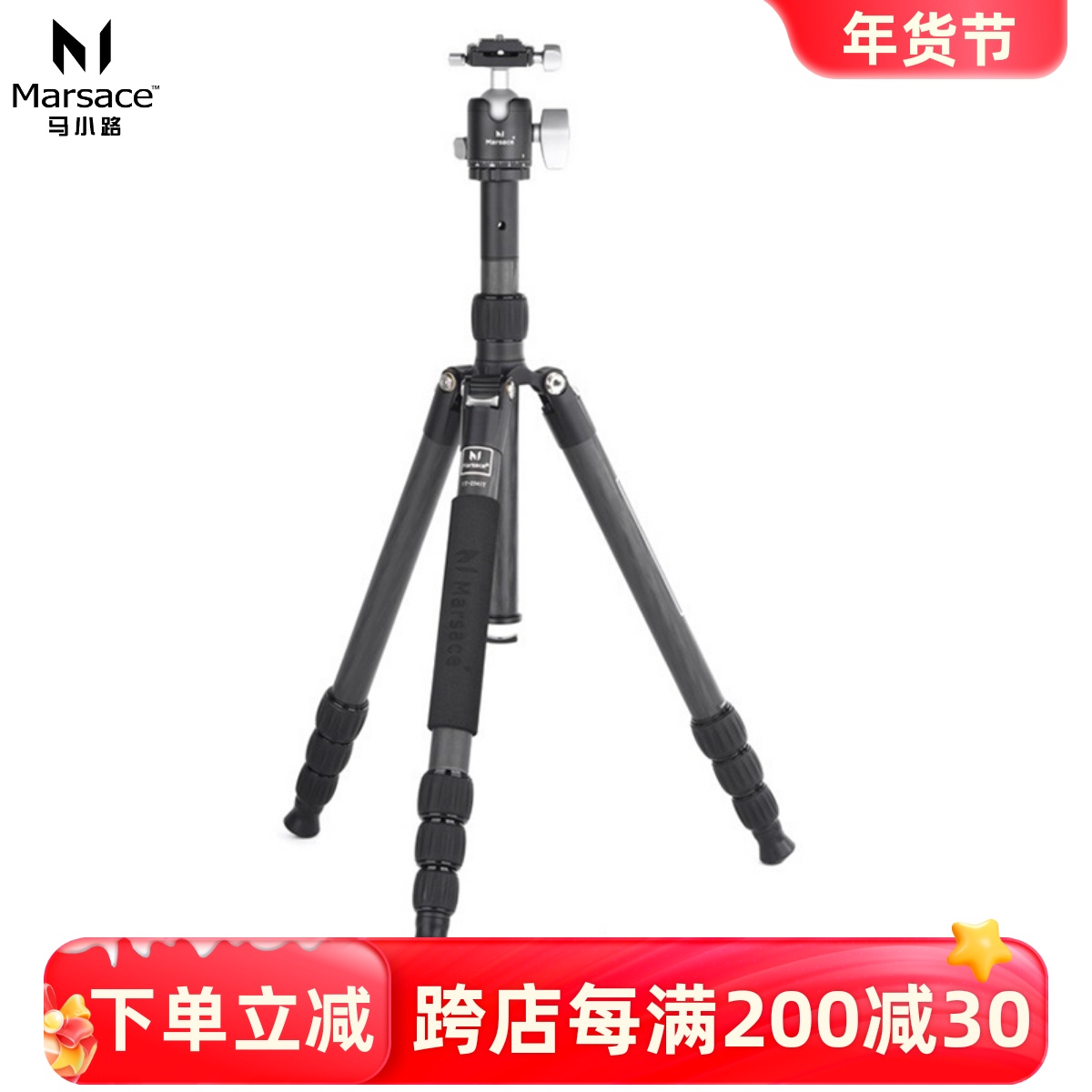 马小路Marsace ET-1541T ET-2541T ET-1551T ET-2551T旅行便携反