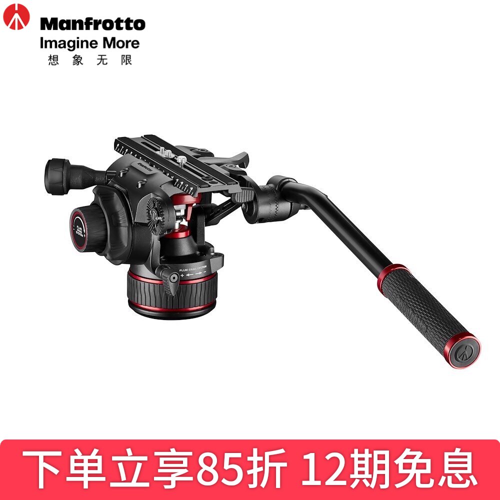 曼富图氮气液压摄像云台有