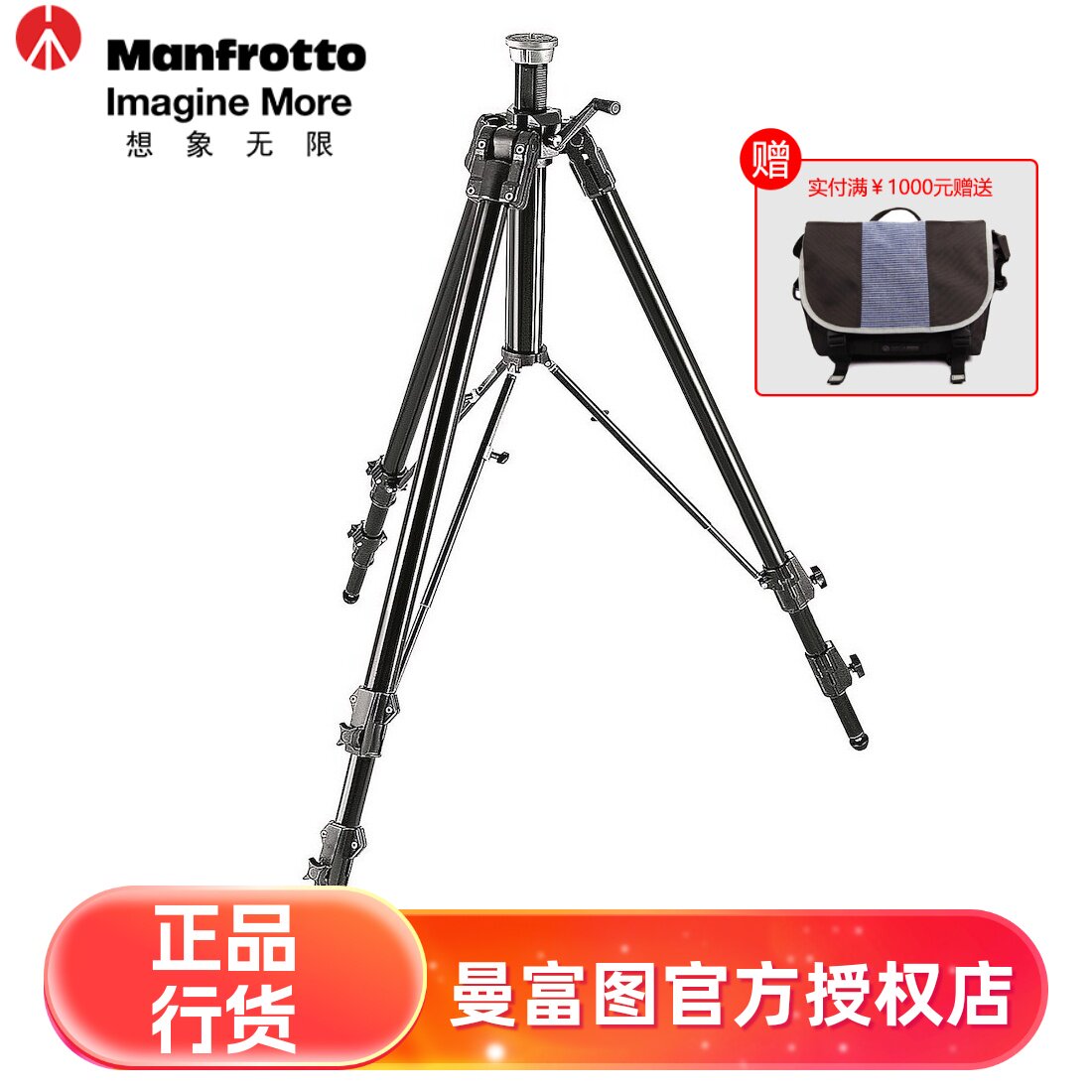 中轴三脚架加长版电视台广播架大三角架科学仪器医疗设备支撑三角架