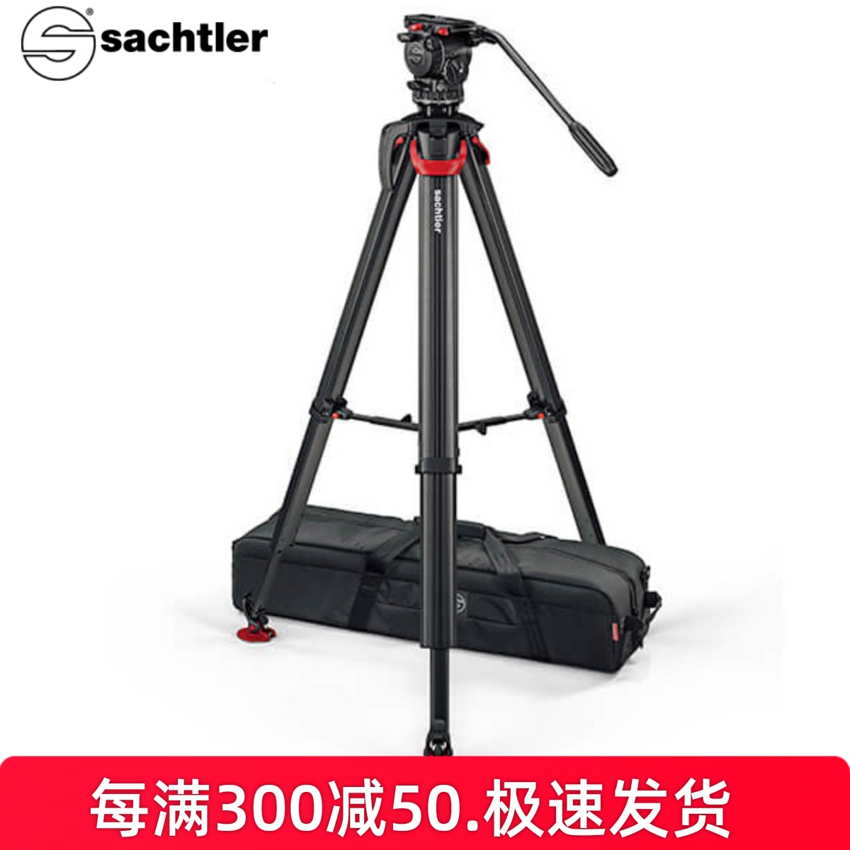 沙雀碳纤维三脚架液压云台
