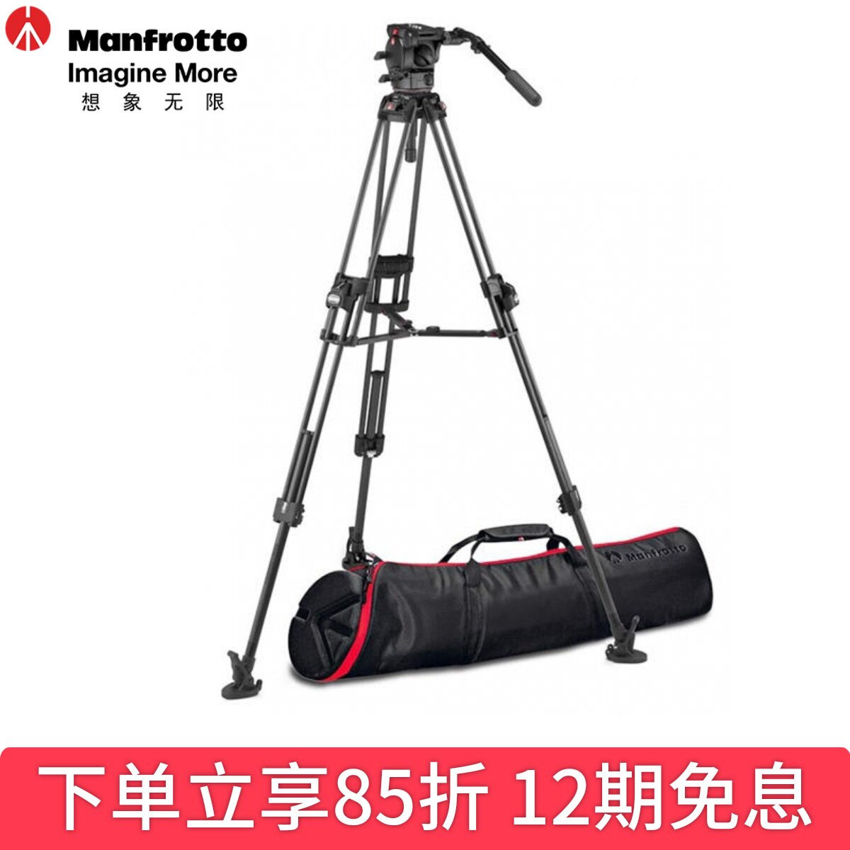 曼富图MVK526TWINFC电视台摄影