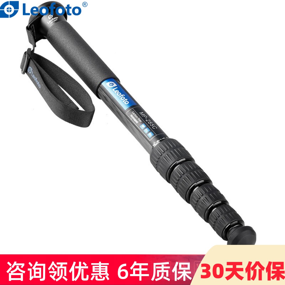 徕图364C碳纤维独脚架