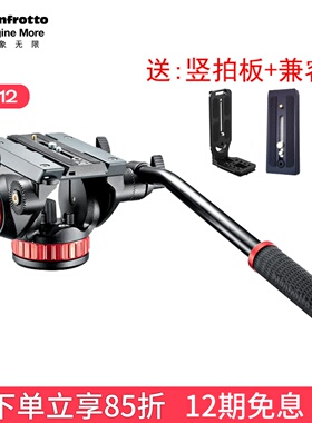 曼富图MVH502AH液压阻尼观鸟单反相机滑轨婚庆录像/摄影视频云台阻尼可调拍微视频抖音云台