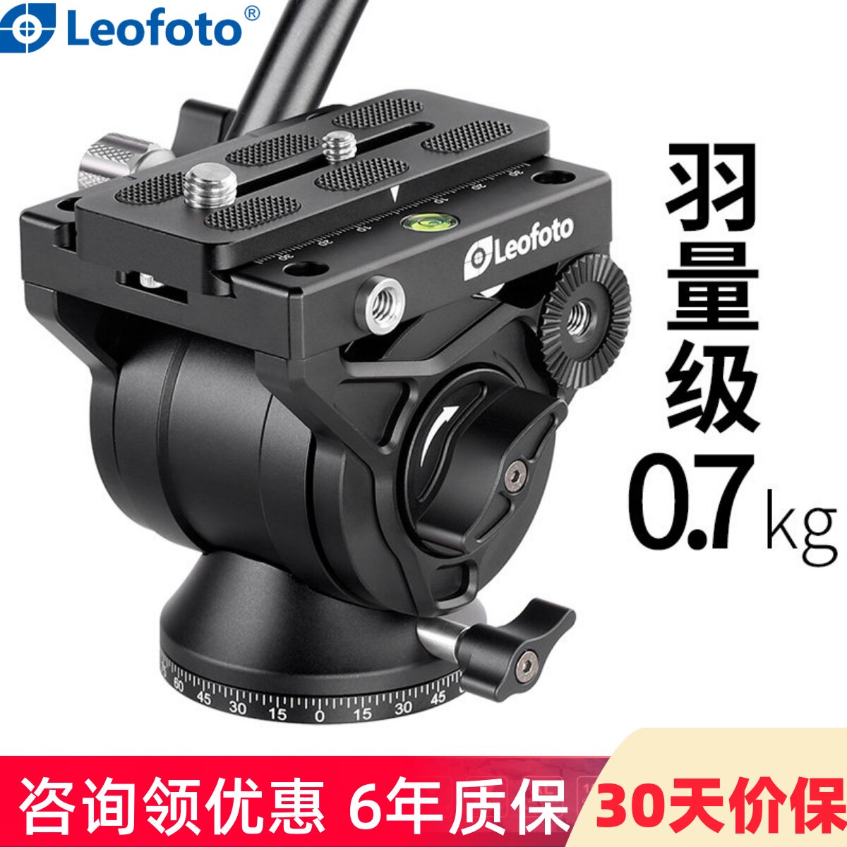 徕图Leofoto BV-10/10M 专业阿卡标准曼富图标准拍鸟液压云台