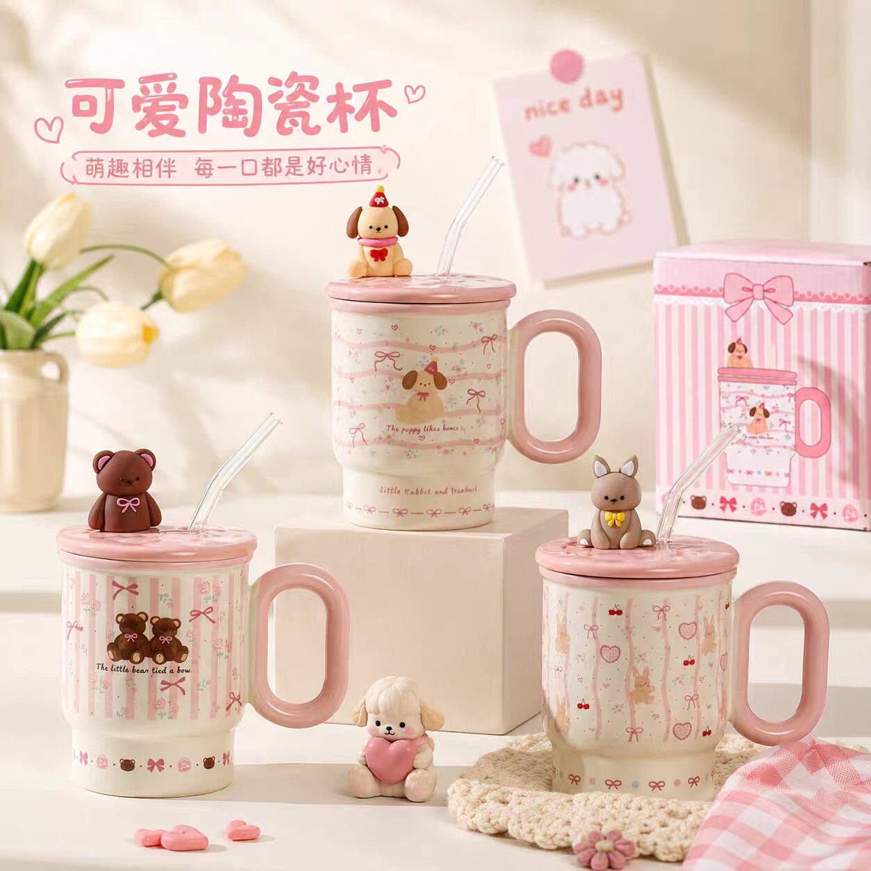 可爱陶瓷吸管杯情侣生日礼物办公室杯子陶瓷水杯大容量卡通马克杯