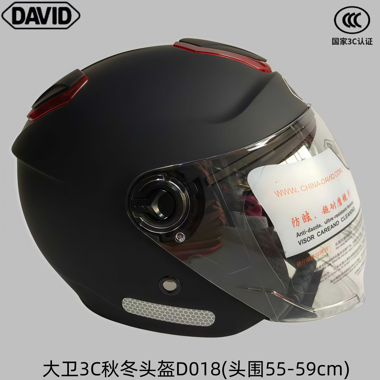 大卫3C秋冬头盔四季通用男女
