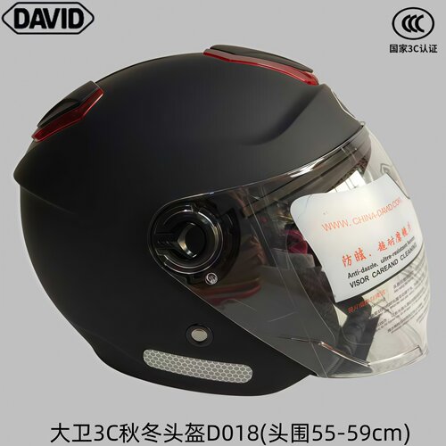 大卫3C秋冬头盔四季通用男女