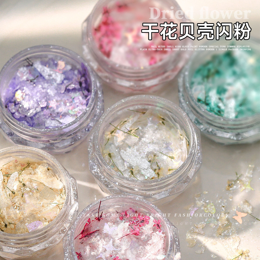 贝壳干花闪粉材料包饰品
