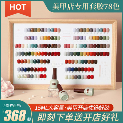 美甲店开店专用指甲油胶2025年新款网红流行色全套光疗胶持久套装