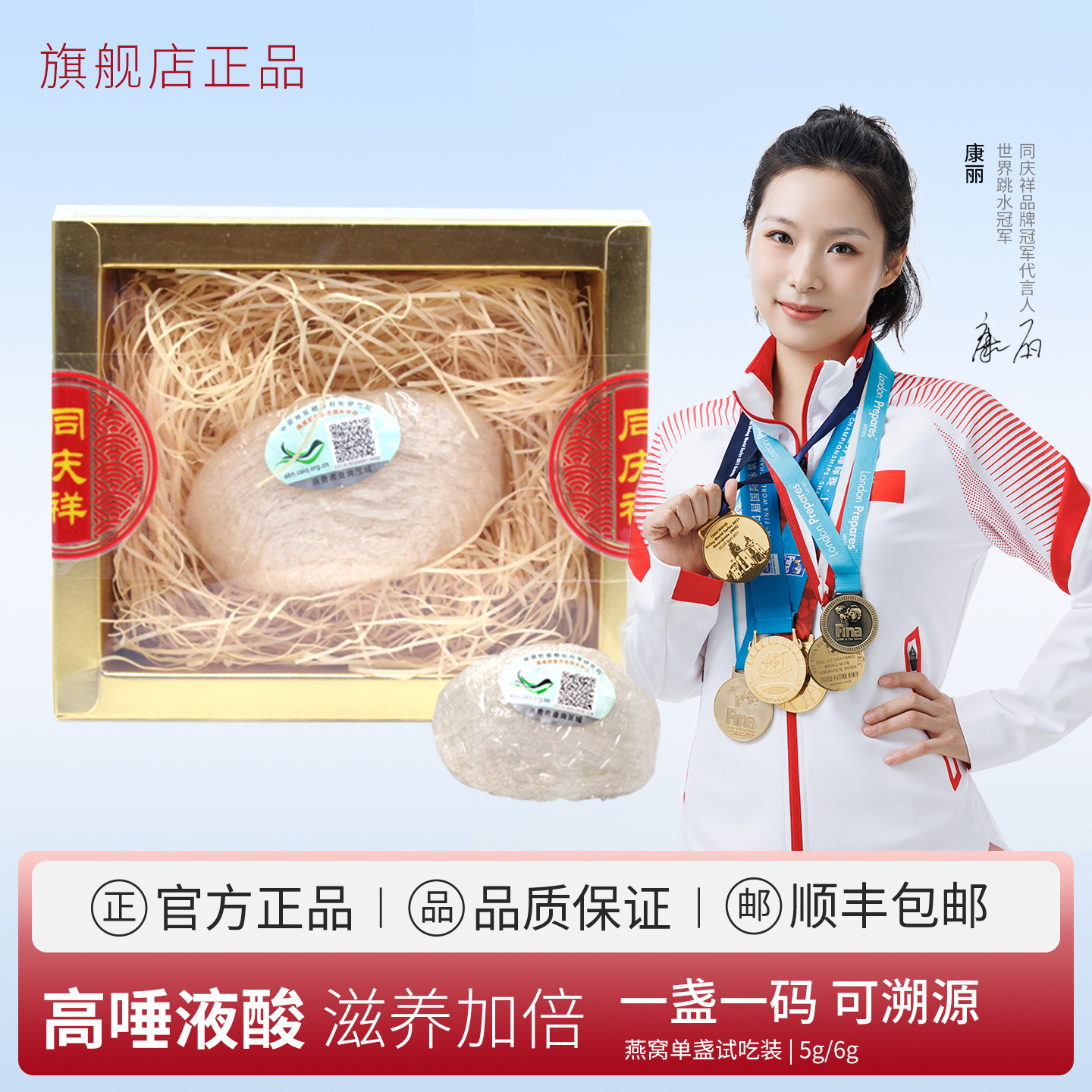 马来可溯源单盏燕窝同庆祥干燕窝