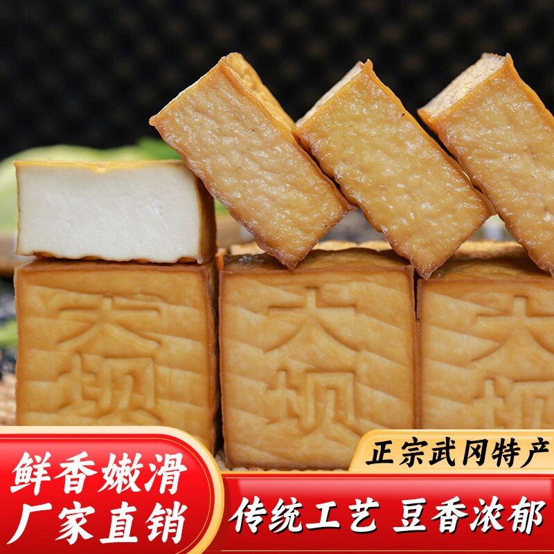 湖南武冈大坝豆腐农家手工醋水点浆鲜嫩豆腐真空包装炒菜火锅煎炖