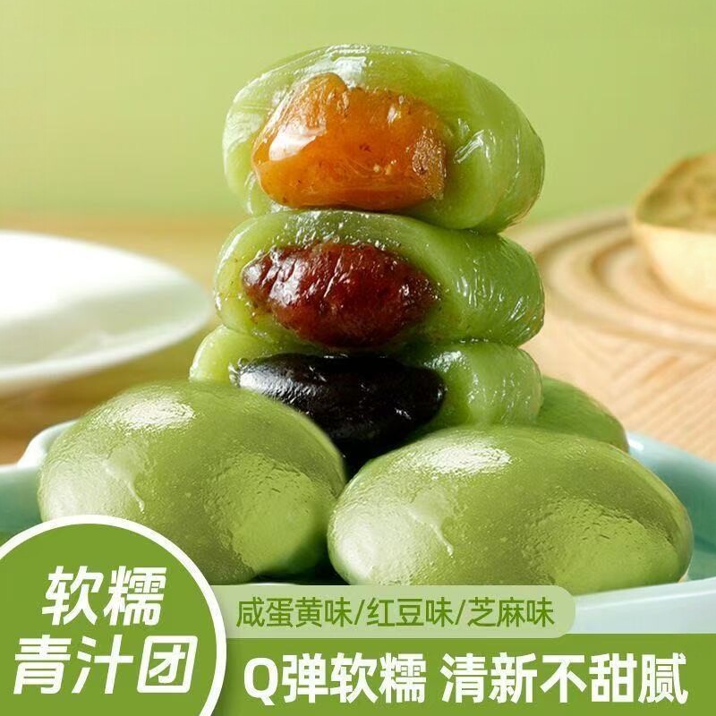 清明果青汁糕团整盒6枚传统手工蛋黄肉松零食糯叽叽青团子软糯Q弹