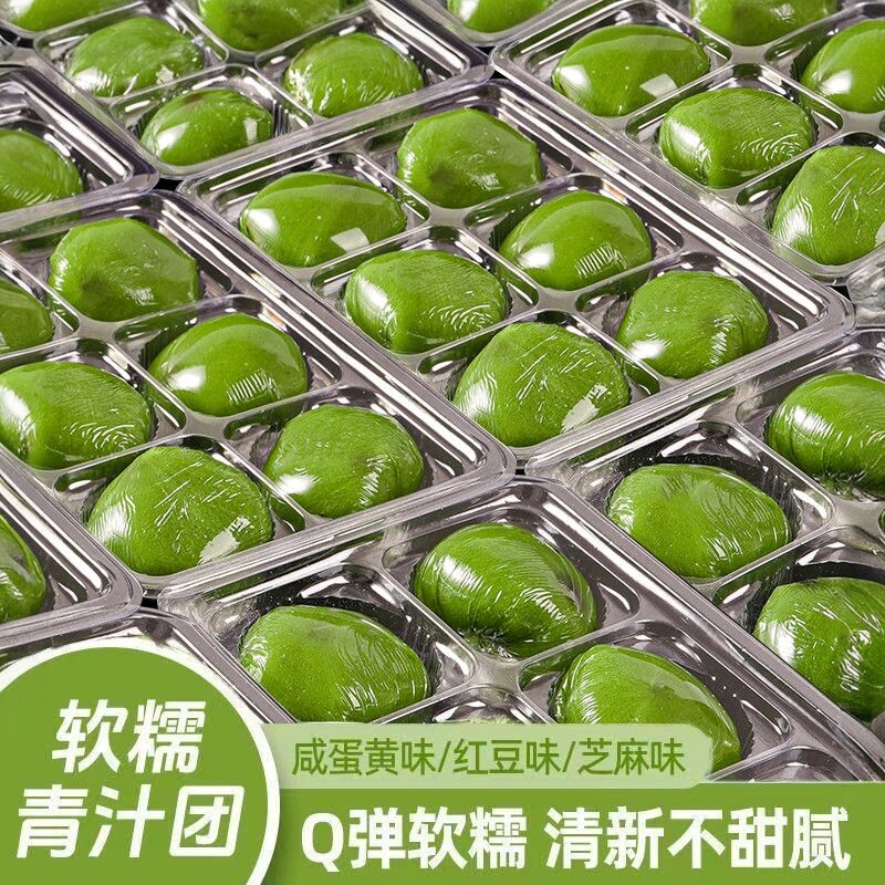 青团258g青汁大泡芙糯叽叽整箱手工糕点清明粿子蛋黄肉松芝麻整箱