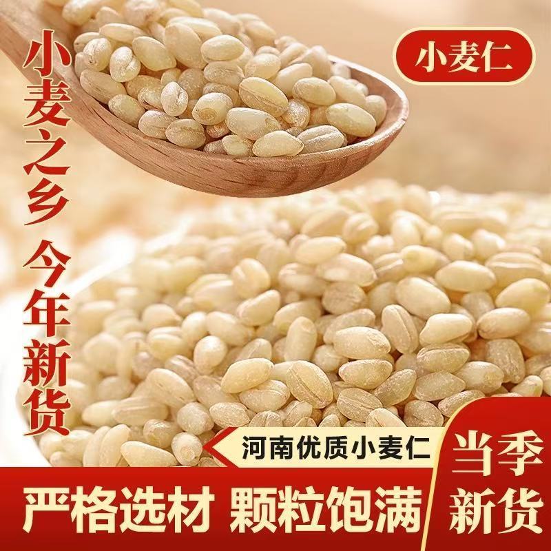 农家去皮新小麦小麦仁煮粥脱皮麦仁新鲜脱壳小麦粒食用煮粥