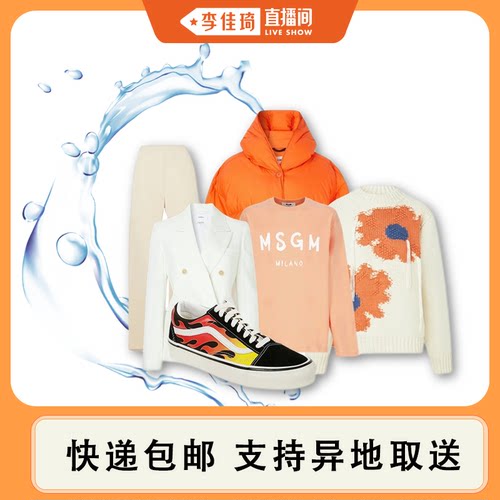 【李佳琦】菲快洗衣2/6件衣鞋任洗干洗衣服上门取件包邮干洗