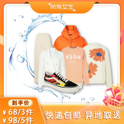 【所有女生】菲快洗衣3/5件衣鞋任洗 干洗衣服上门取件包邮