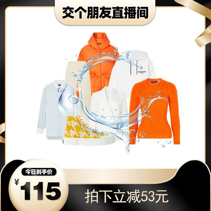 菲快洗衣 衣鞋洗涤3/5件 羽绒服/大衣干洗衣服上门取件主推洗衣服