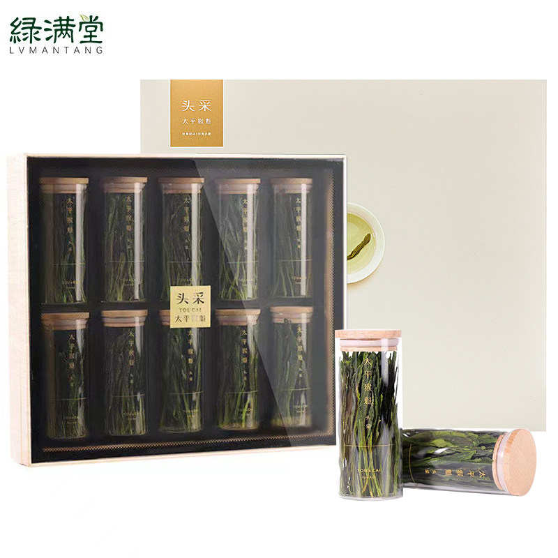 绿满堂 茶叶绿茶2023新茶特级太平猴魁手工捏尖送礼200克礼盒装高性价比高么？